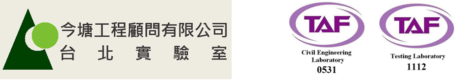 今塘工程顧問有限公司