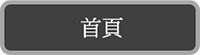 今塘工程顧問有限公司首頁